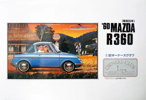 Arii ´60 Mazda R360, #41015
