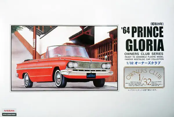Arii ´64 Nissan Prince Gloria, #51008